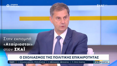 O Χάρης Θεοχάρης στην εκπομπή «Αταίριαστοι» στον ΣΚΑΪ (03/11/2022)