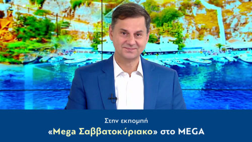 Χάρης Θεοχάρης στο Mega Σαββατοκύριακο για το ΦΠΑ, την παράταση του Market Pass και τα επιδόματα οικονομικής ενίσχυσης