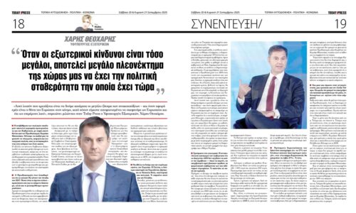 Συνέντευξη ΥΦΥΠΕΞ Χάρη Θεοχάρη στο “Today Press”
