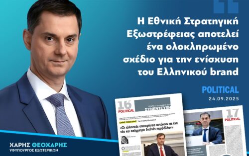 Συνέντευξη του Υφυπουργού Εξωτερικών Χάρη Θεοχάρη στο “Political”