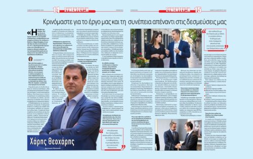 Συνέντευξη Υφυπουργού Εξωτερικών Χάρη Θεοχάρη στο «Παρασκήνιο»