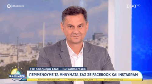 Ο Χάρης Θεοχάρης στην εκπομπή «Καλημέρα» στον ΣΚΑΪ
